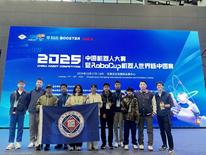 The team with the school flag at the 2025 China Robot Competition